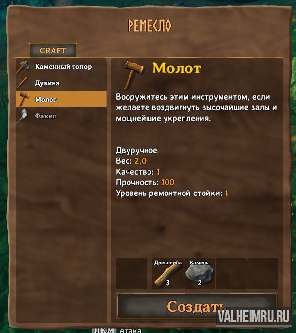 Мод на увеличение переносимого веса в valheim