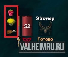 valheim как готовить еду. Смотреть фото valheim как готовить еду. Смотреть картинку valheim как готовить еду. Картинка про valheim как готовить еду. Фото valheim как готовить еду